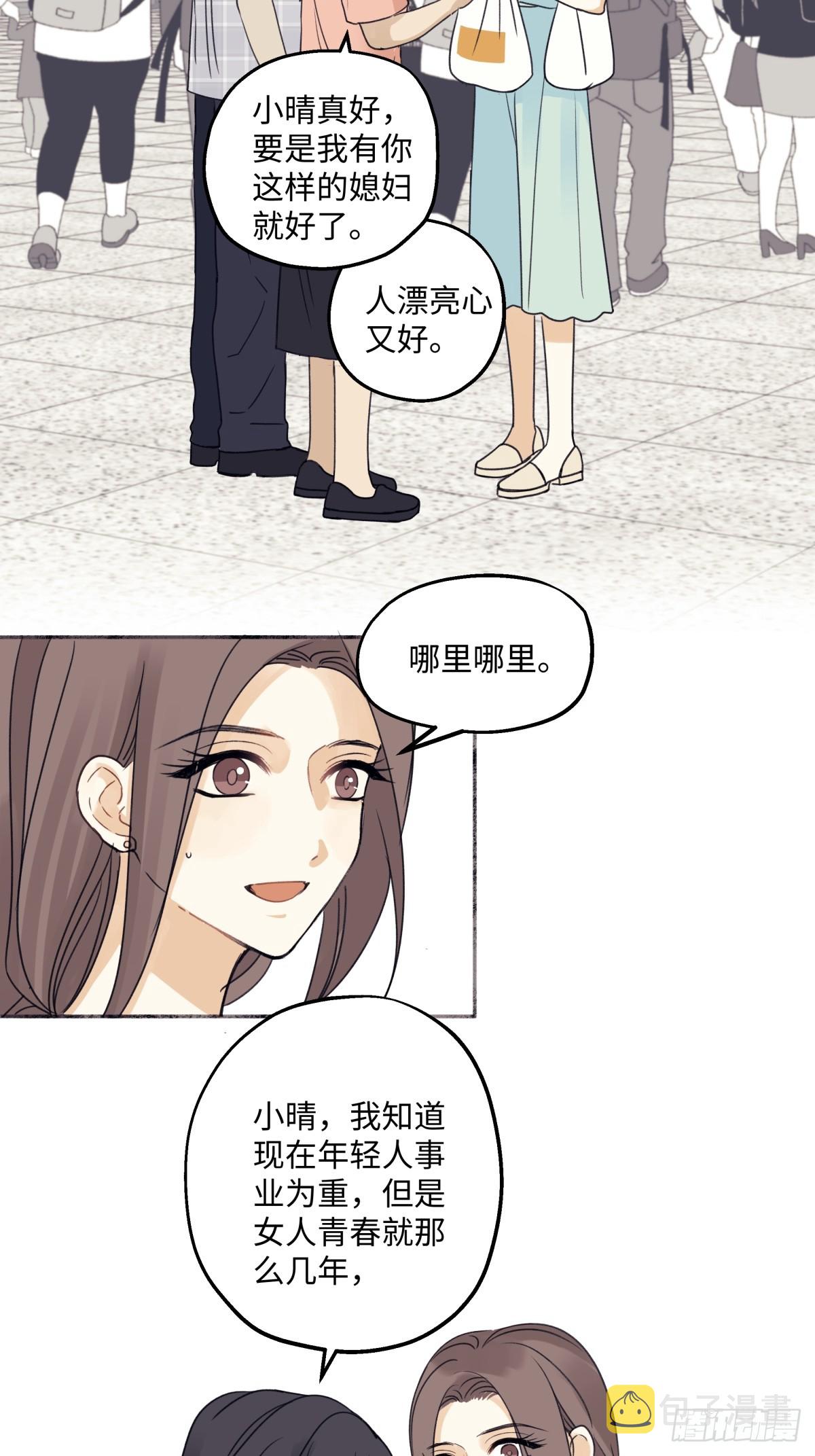 阳生小雪漫画,39 不断向前，重新遇见2图