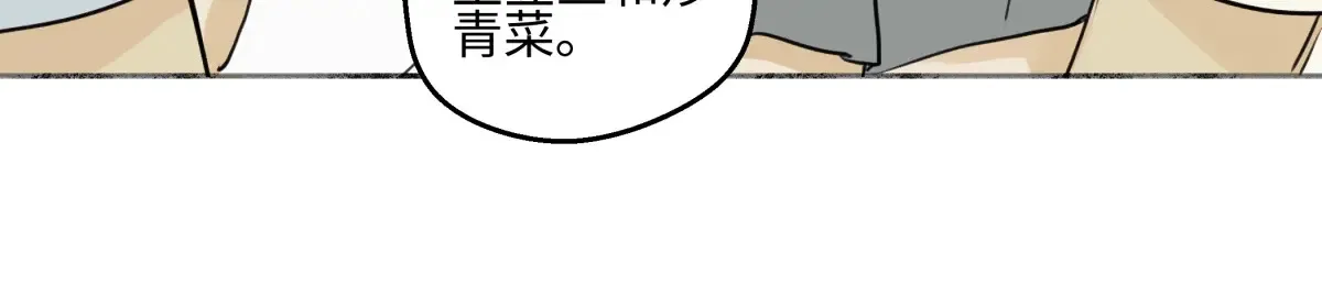 阳生阴我漫画,70 升温2图