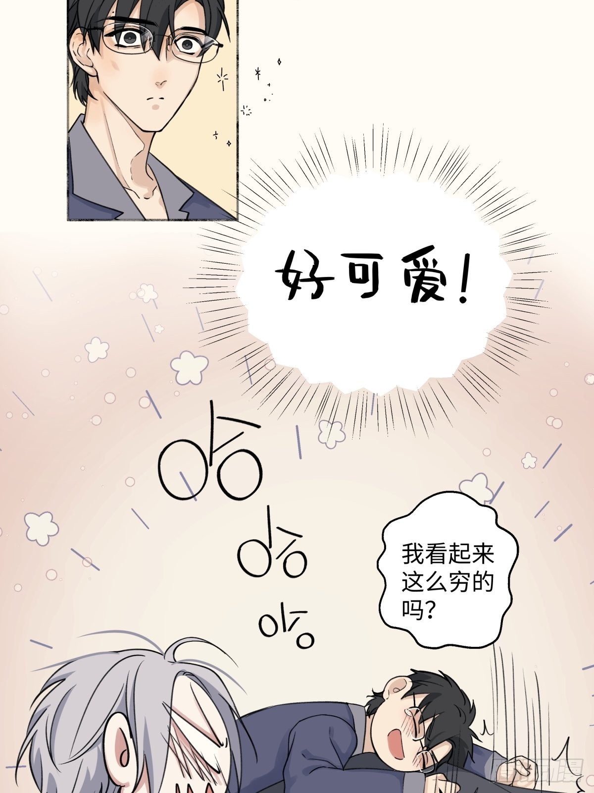 阳生贵己漫画,13 未来予你是美好2图