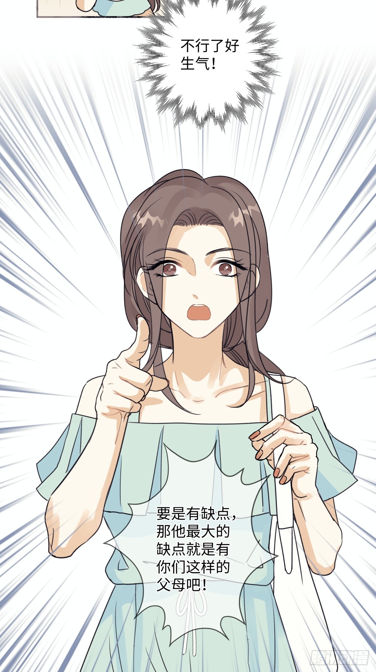 阳生小雪漫画,39 不断向前，重新遇见1图