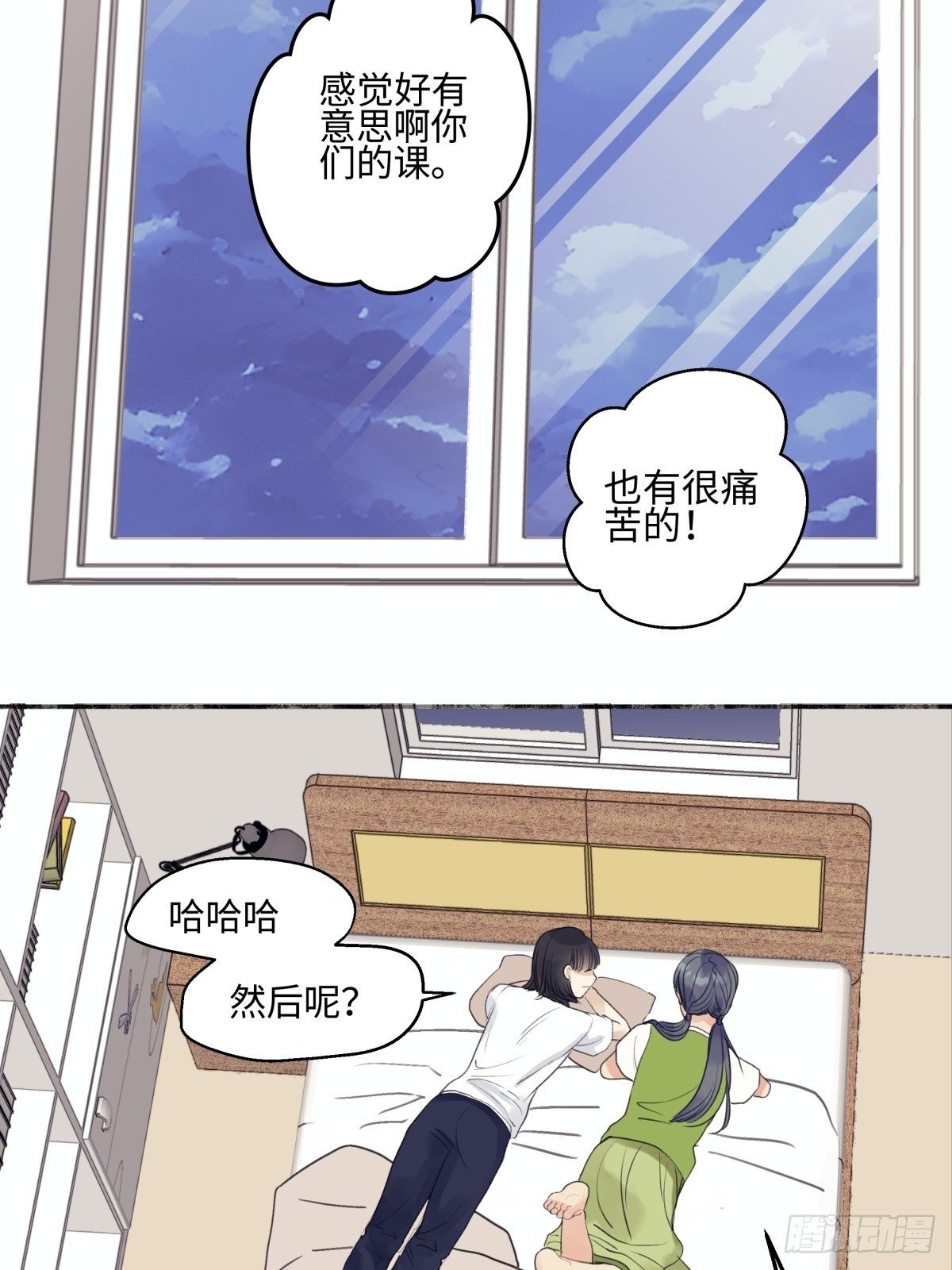 养生小礼品漫画,48 躲避2图