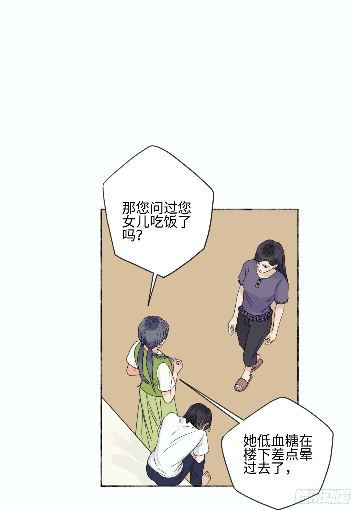 阳生小雪漫画,48 躲避2图