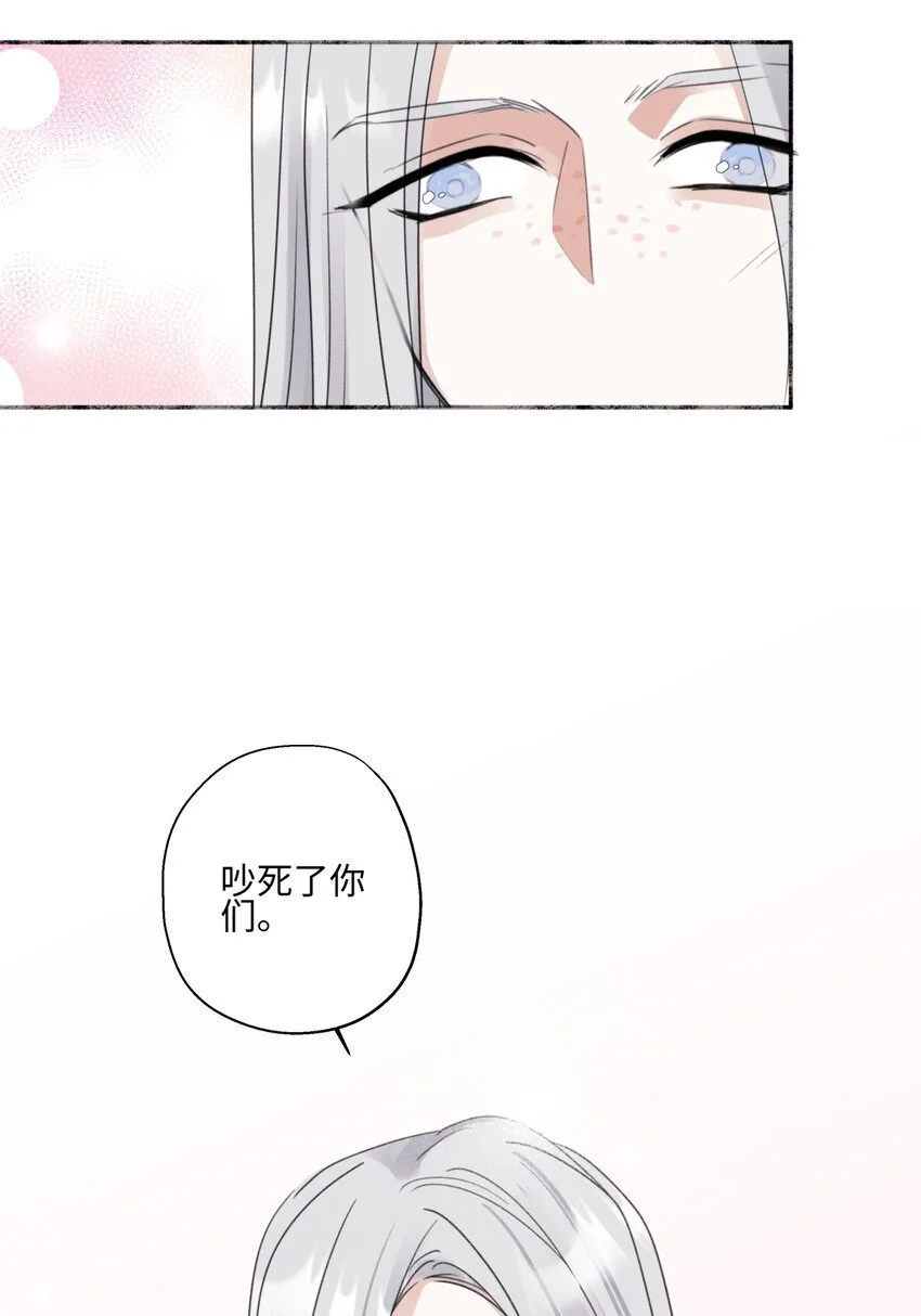 阳生小雪漫画,60 亲眼看世界1图