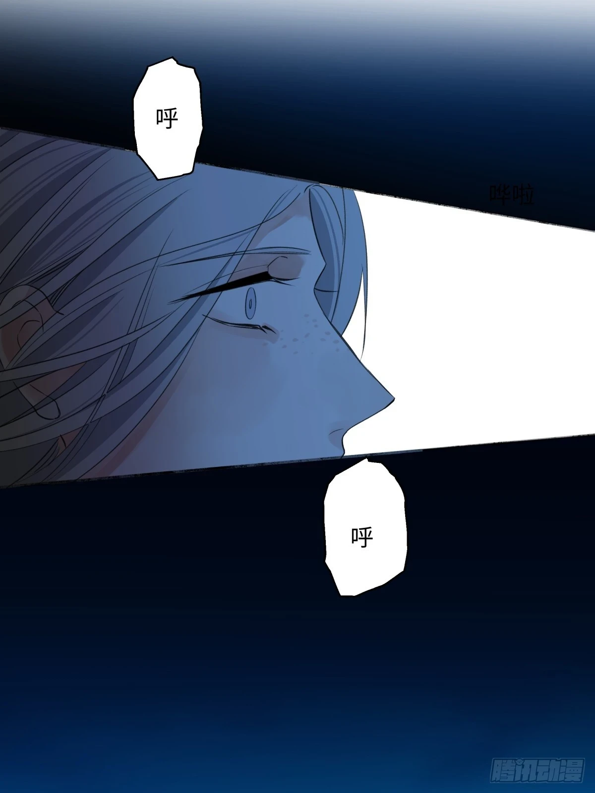 阳生小雪漫画,42 夜幕下的海2图