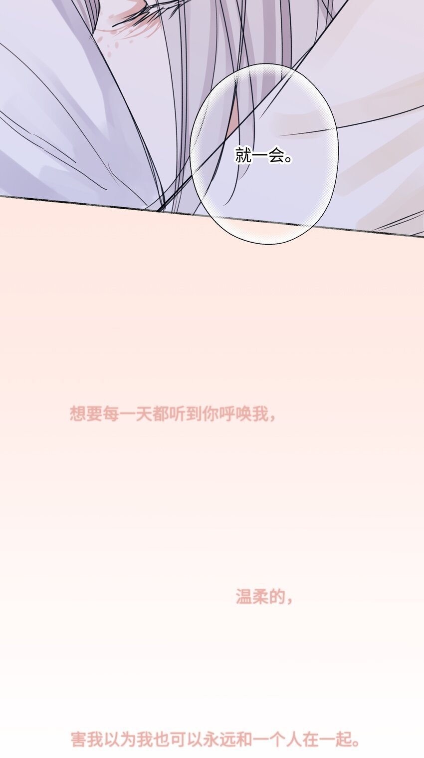 阳生书记漫画,58 思念的晴空1图