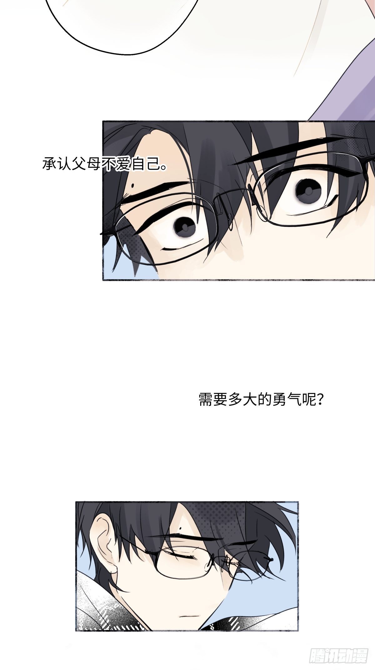 阳生小雪漫画,17 我们在一起就是家（下）1图