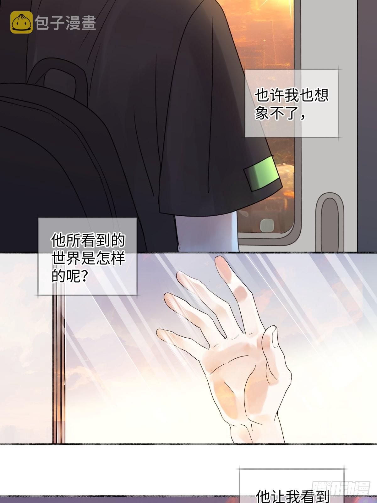 阳生小雪漫画,32 他所看到的世界2图