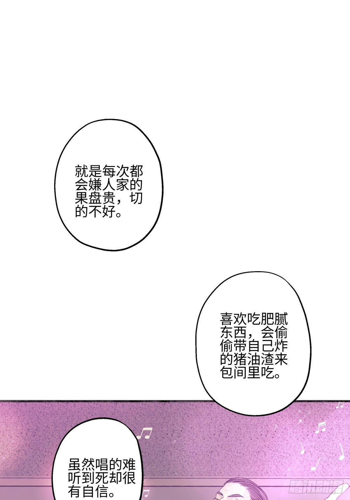 阳光漫画,47 答案1图