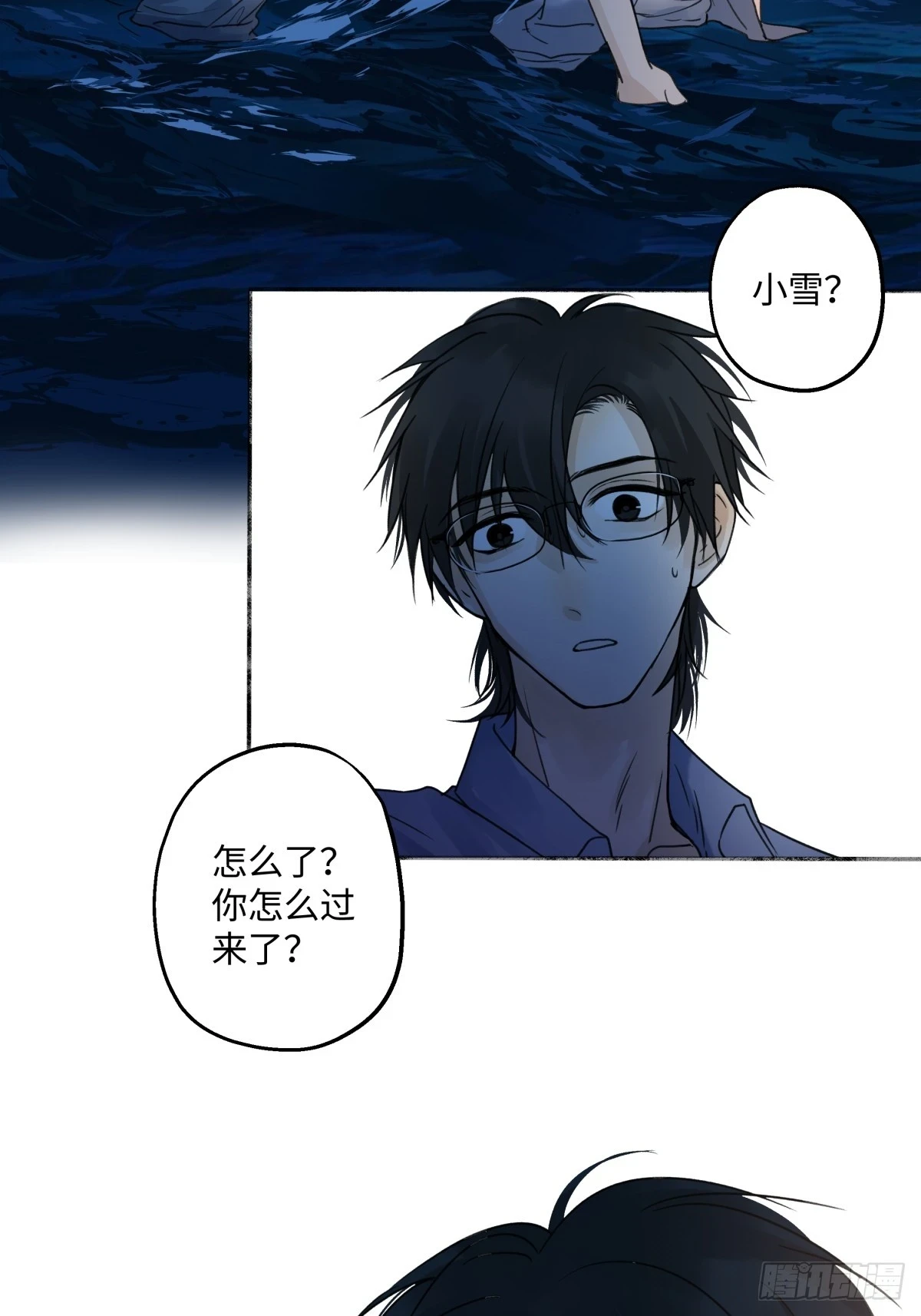 阳生小雪漫画,42 夜幕下的海1图