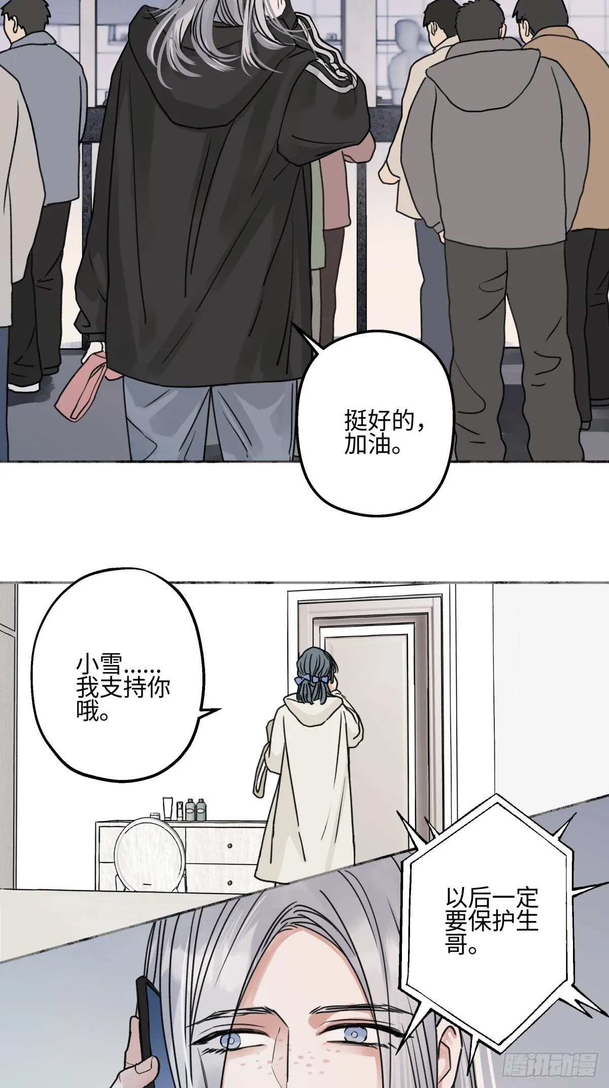 阳生小雪漫画,76 诅咒1图