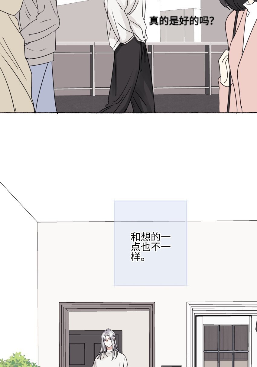 阳生小雪漫画,59 千里之外的落荒而逃1图