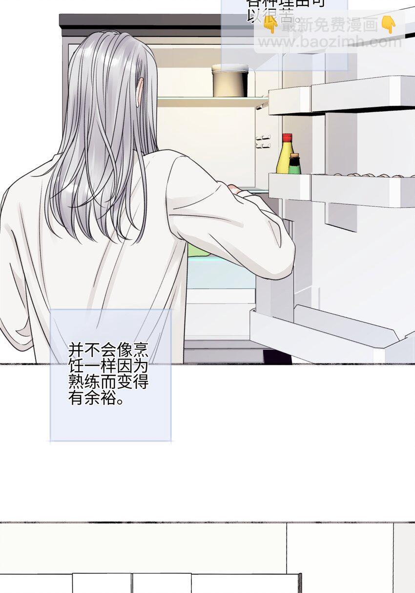 阳生小雪漫画,59 千里之外的落荒而逃1图