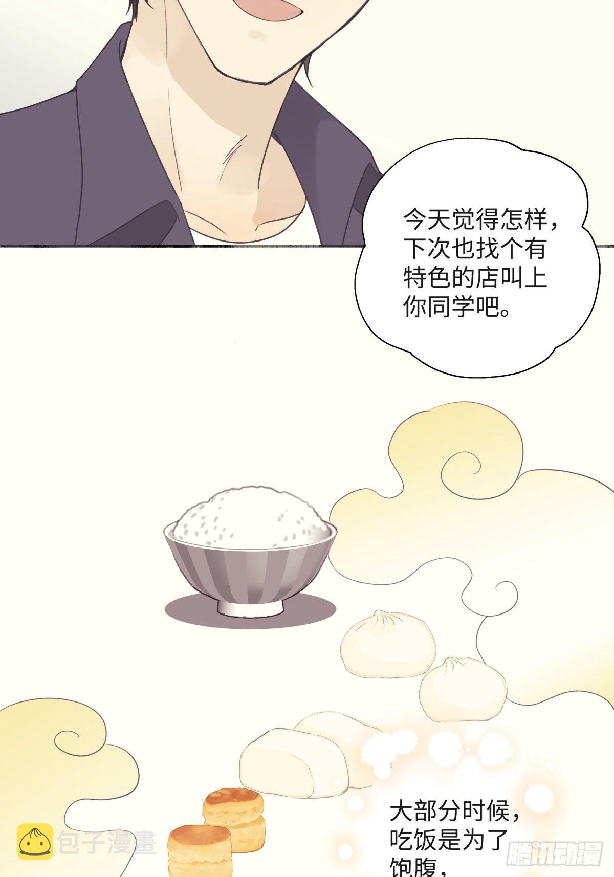 阳生活漫画,31 重要的人1图