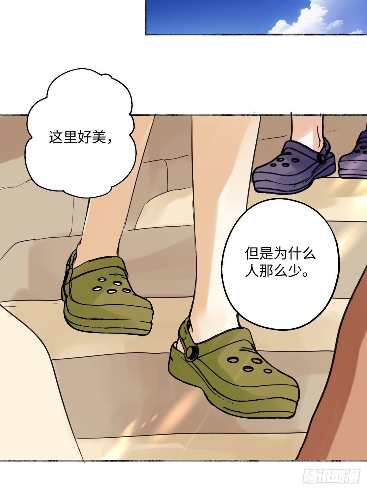阳生小雪漫画,41 夏日倾情2图