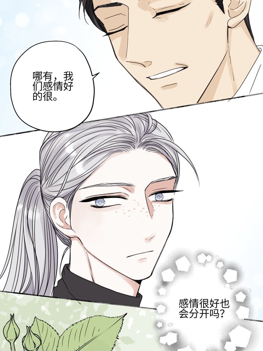 阳生小雪漫画免费下拉式六漫画漫画,58 思念的晴空2图