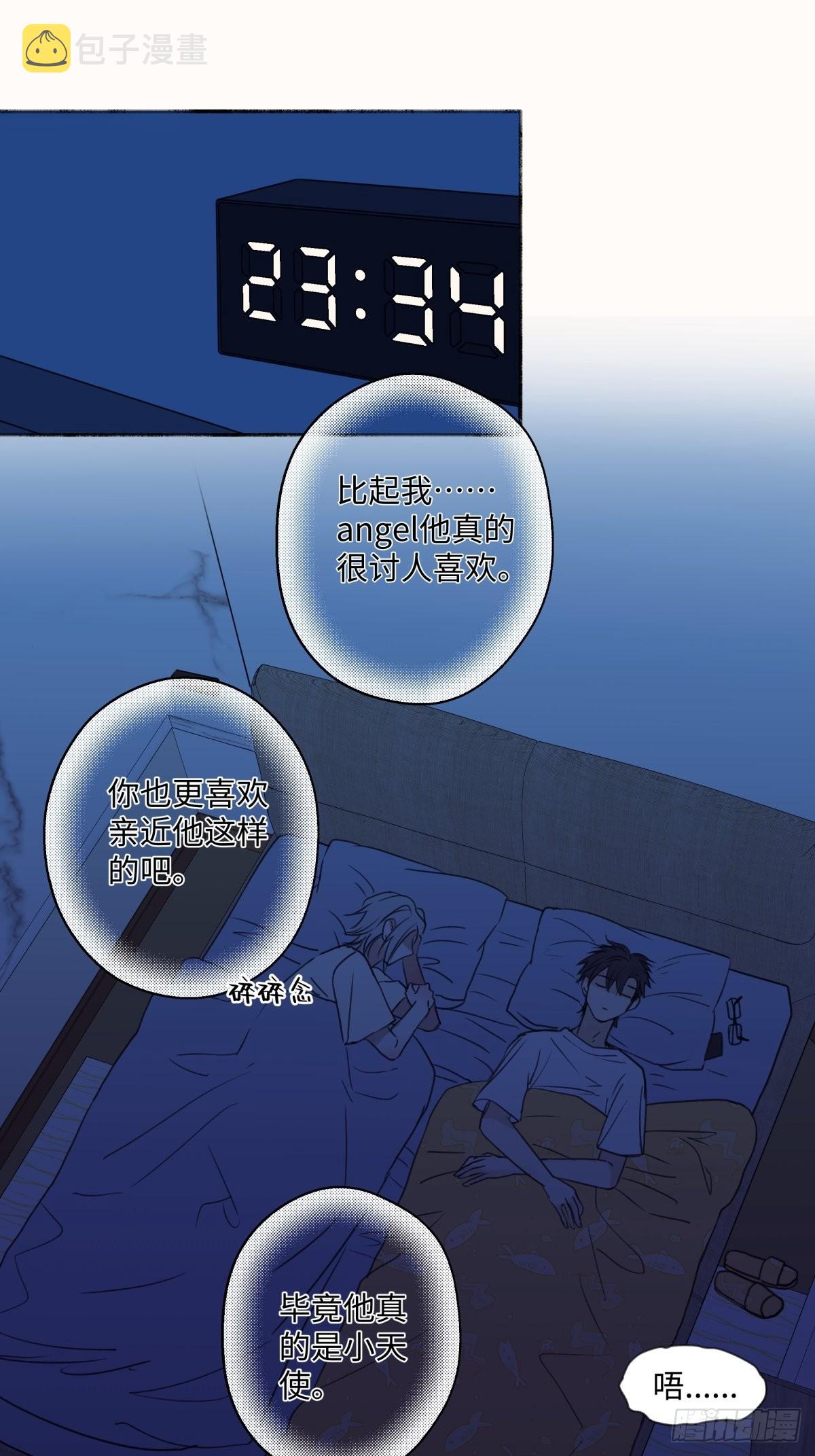 阳生小雪漫画,29 你才是我的天使2图