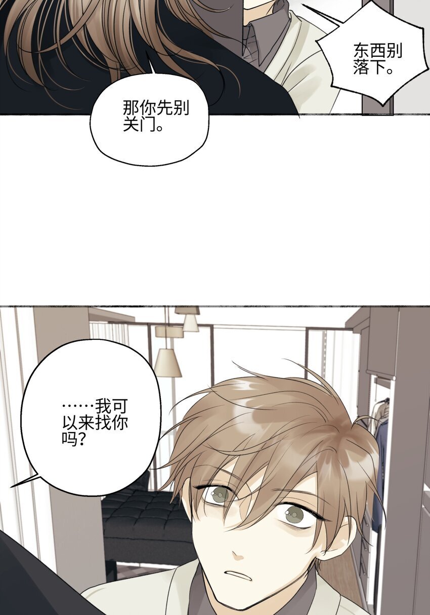 阳生阴我漫画,57 离别的鸵鸟1图