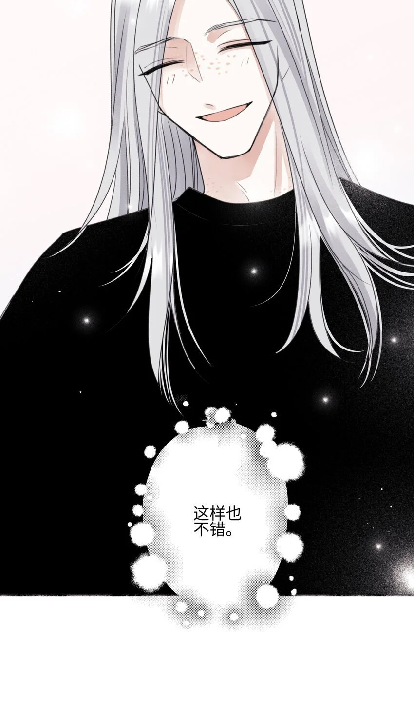 阳生小雪漫画,60 亲眼看世界2图