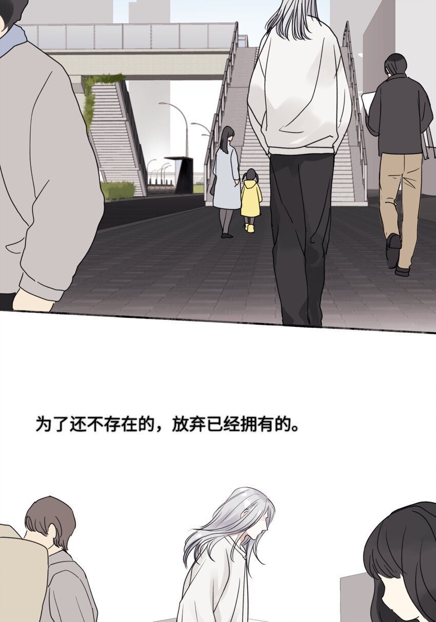 阳生小雪漫画,59 千里之外的落荒而逃2图