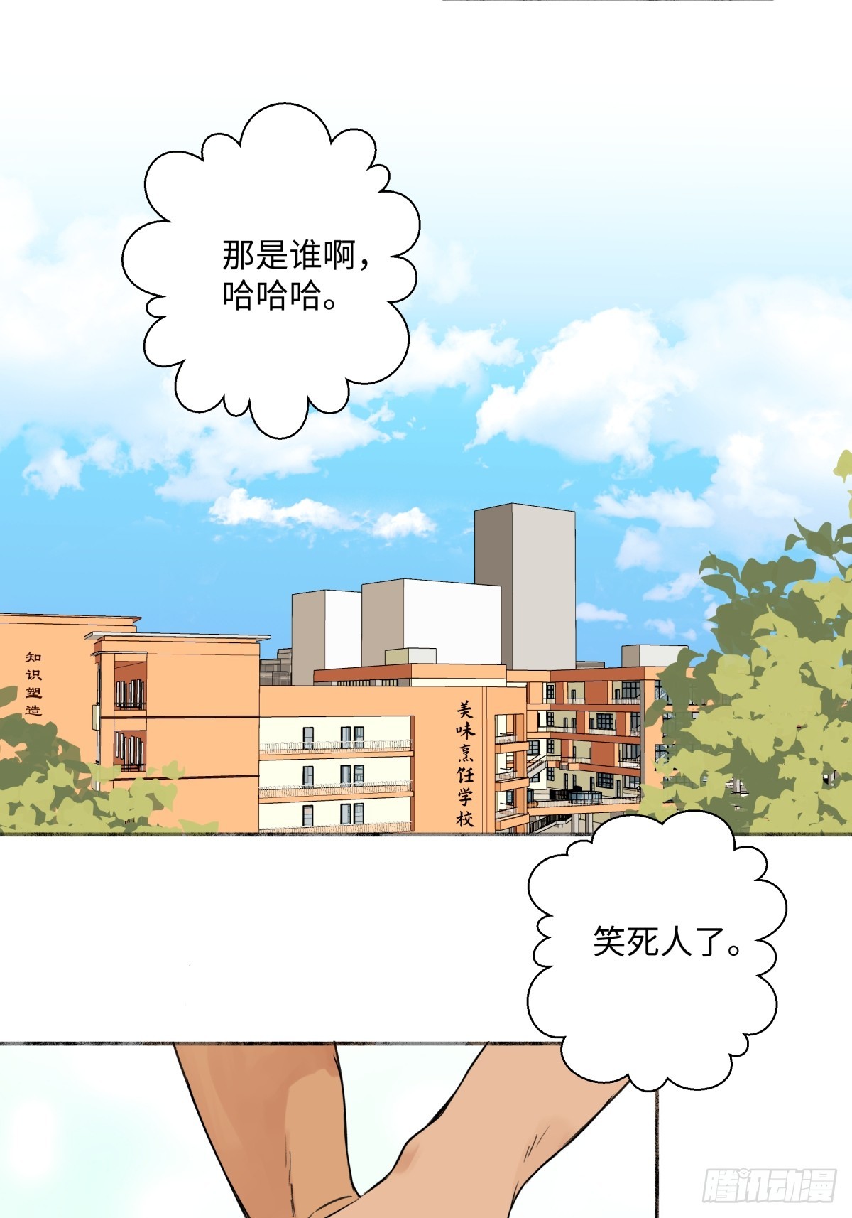 阳生阴自回出自哪里漫画,40 夏日将临1图