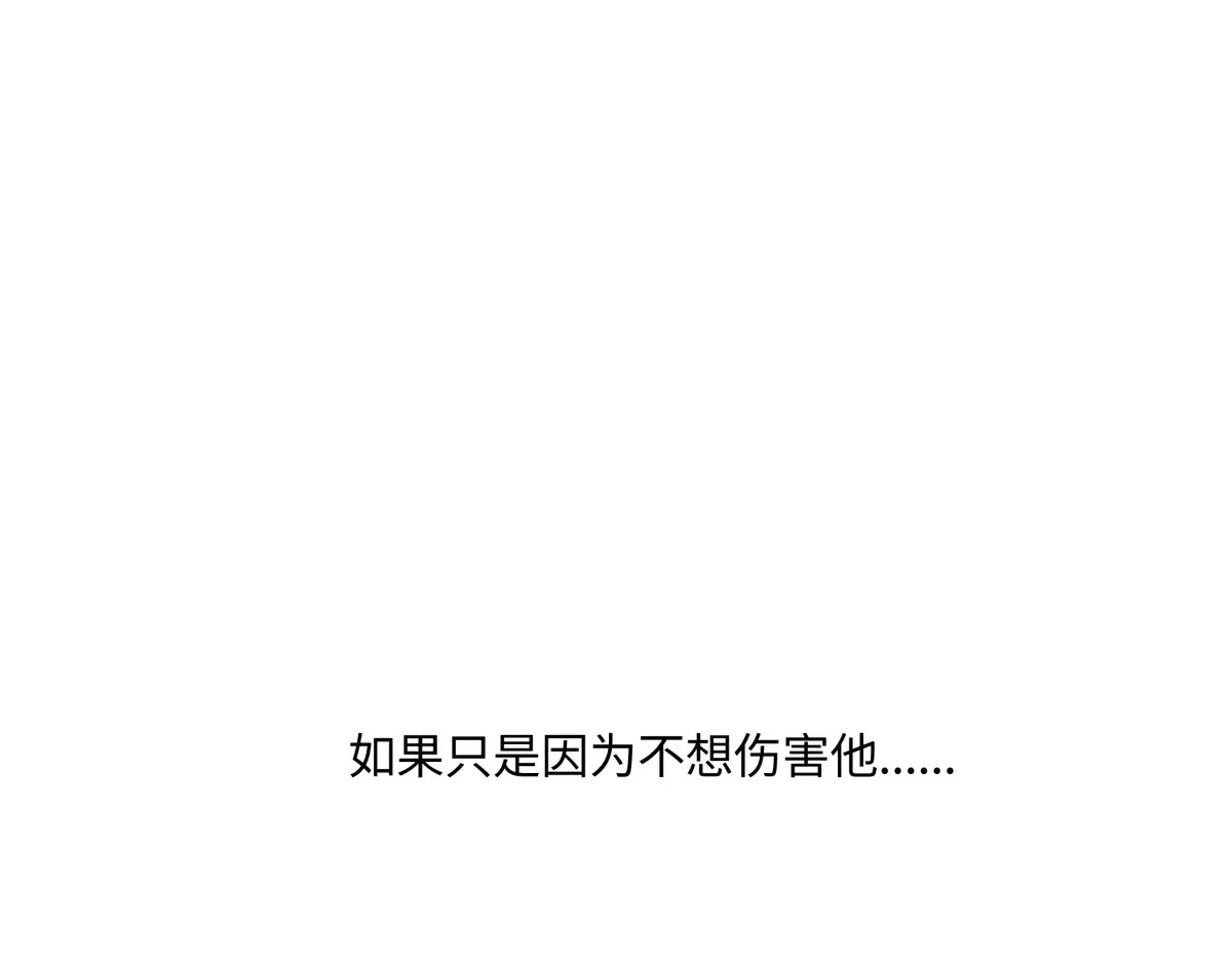 阳生小雪小说漫画,花能灼热寂寥的心2图