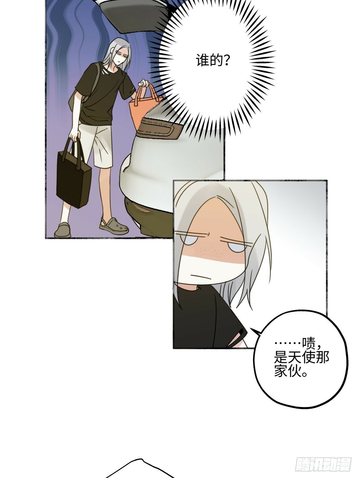 阳生小雪有小说吗漫画,44 觉察2图