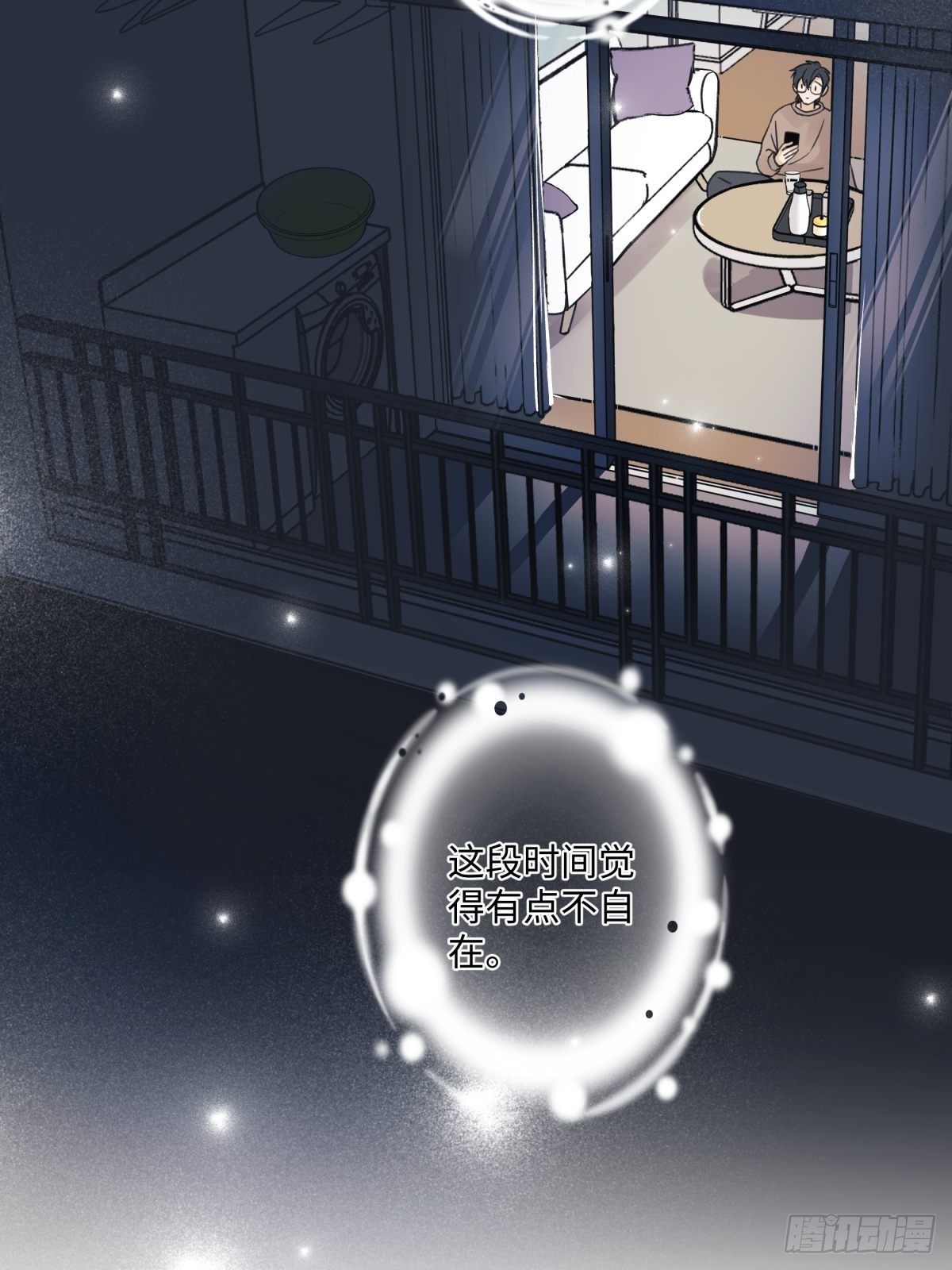 阳生小雪漫画,24 不孤独的寂寞2图