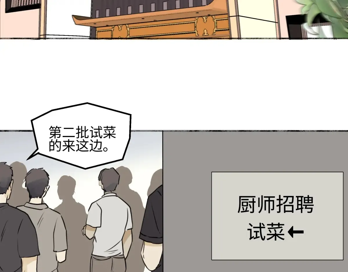 阳生阴我漫画,70 升温2图