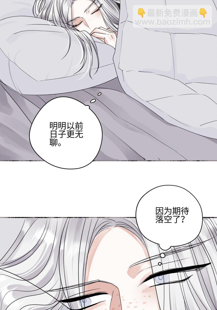 阳生小雪漫画,59 千里之外的落荒而逃1图