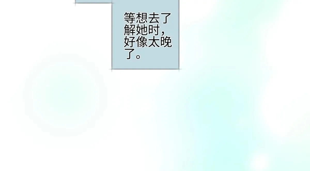 阳生怎么解释漫画,66 她的模样2图