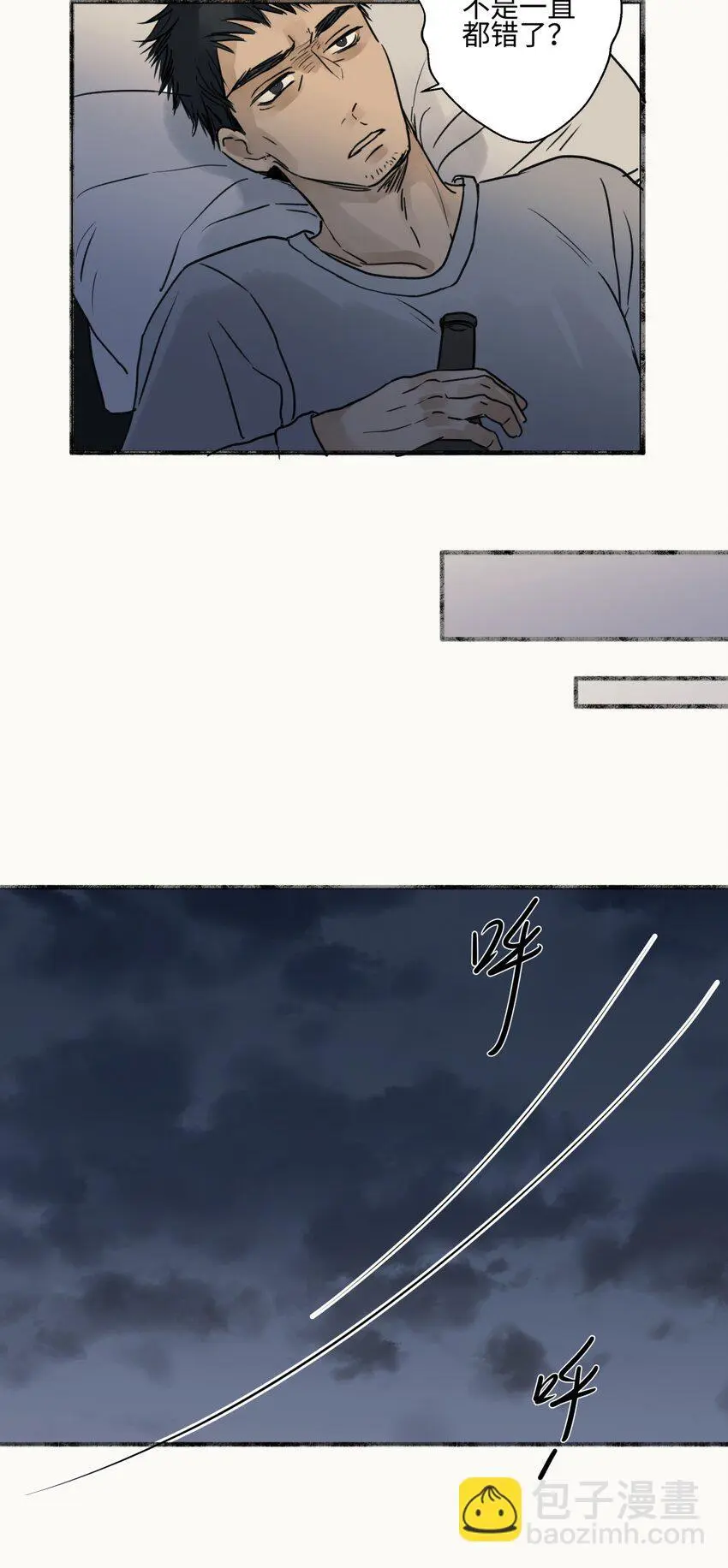 阳生小雪漫画,64 无常2图