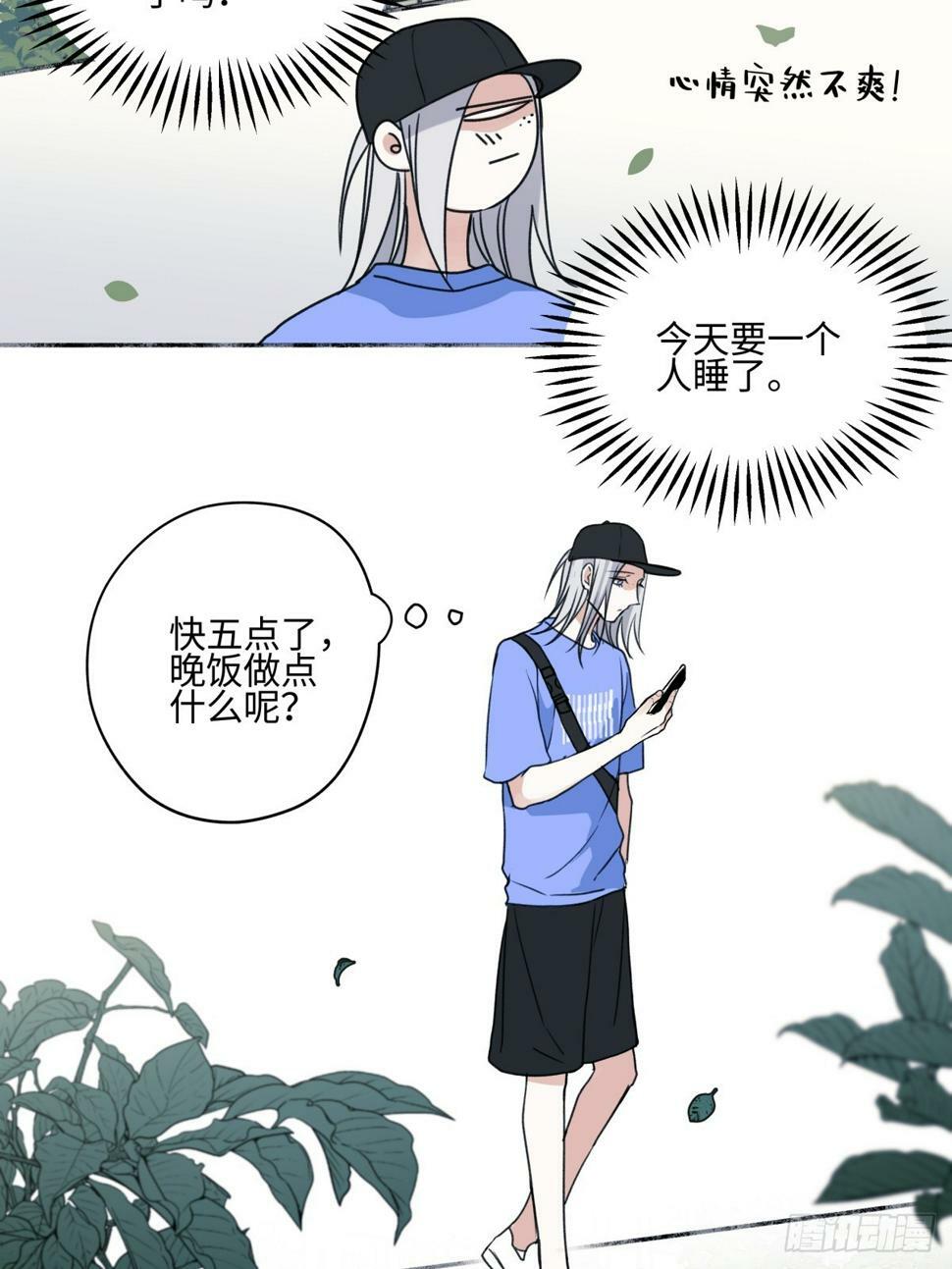 阳生小雪漫画,45 十号风球2图