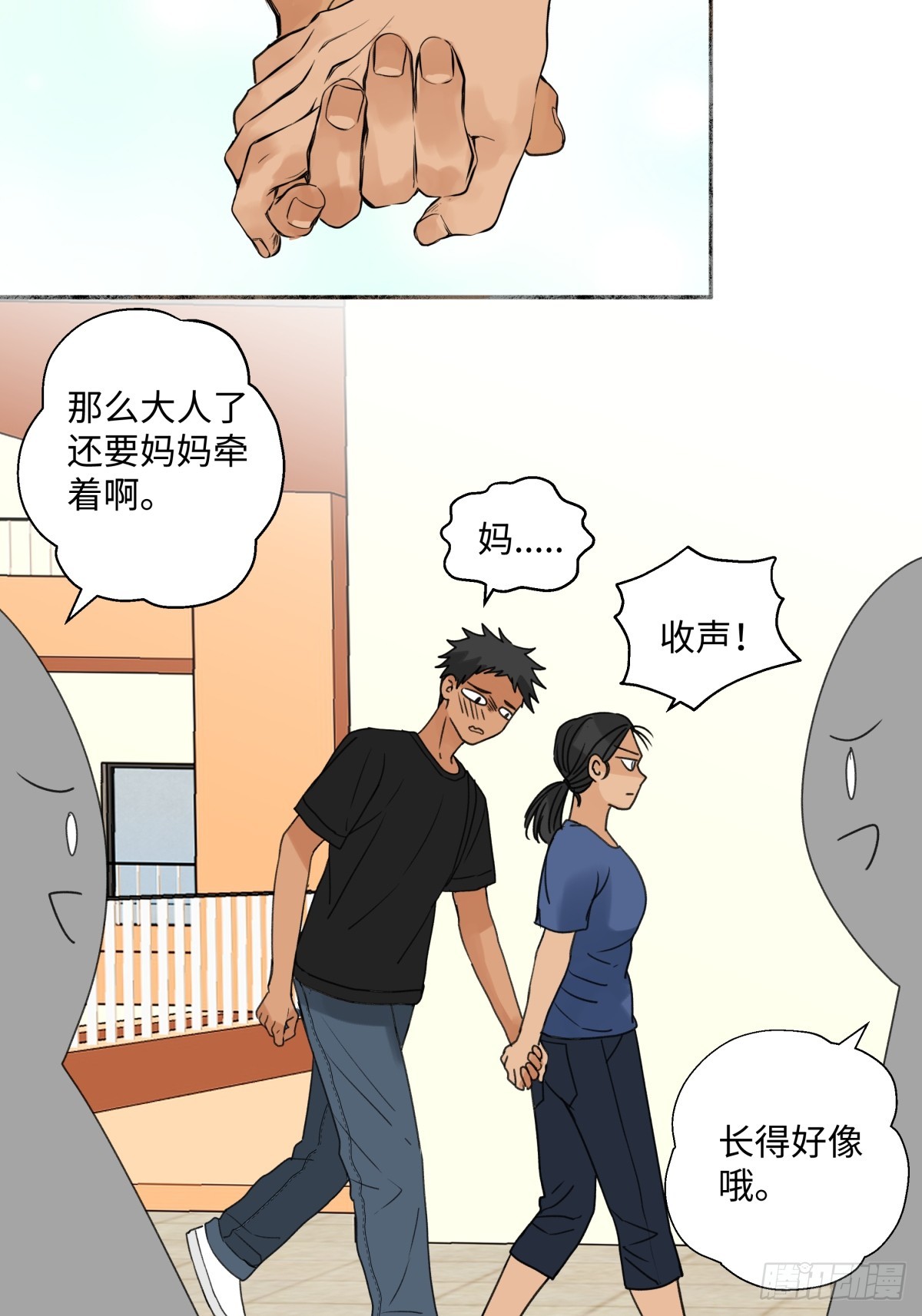 阳生阴自回出自哪里漫画,40 夏日将临2图