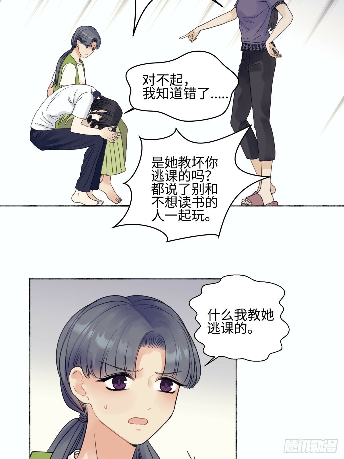 阳生小雪小说漫画,48 躲避2图