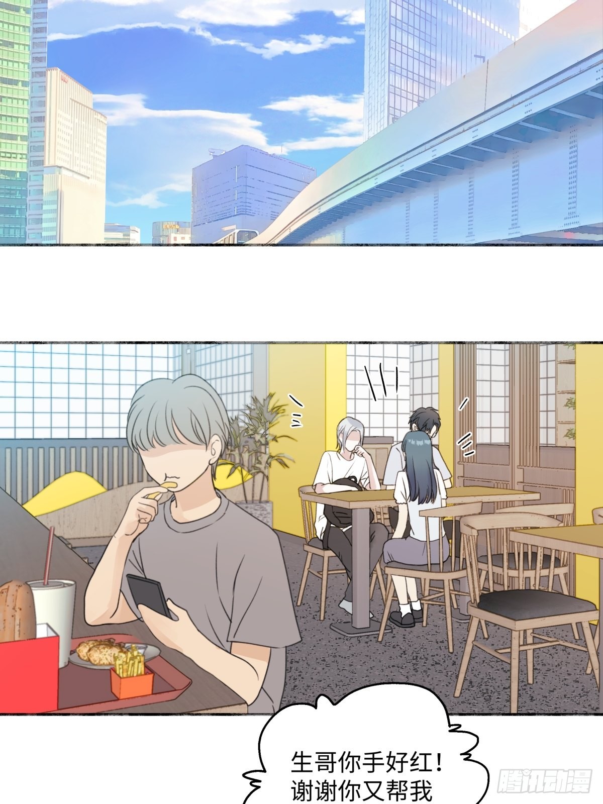 阳生小雪漫画,32 他所看到的世界1图