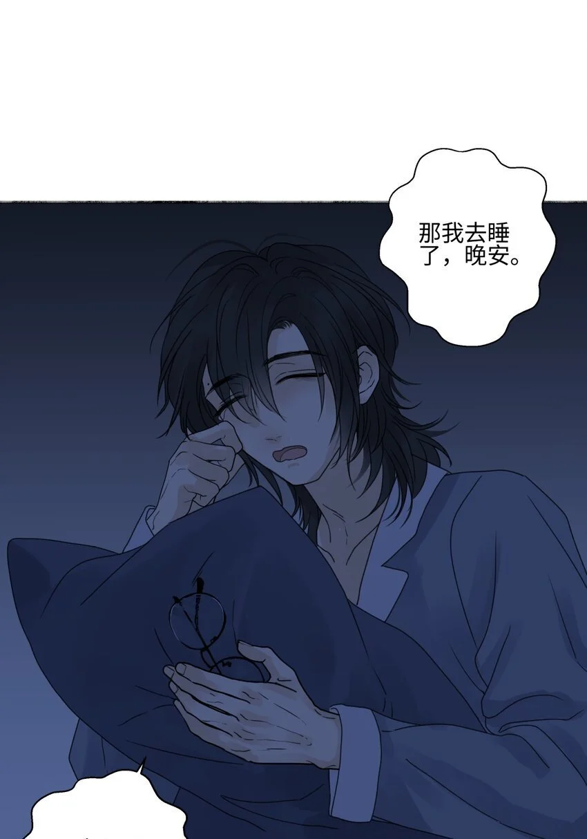 阳生小雪漫画,63 七上八下1图