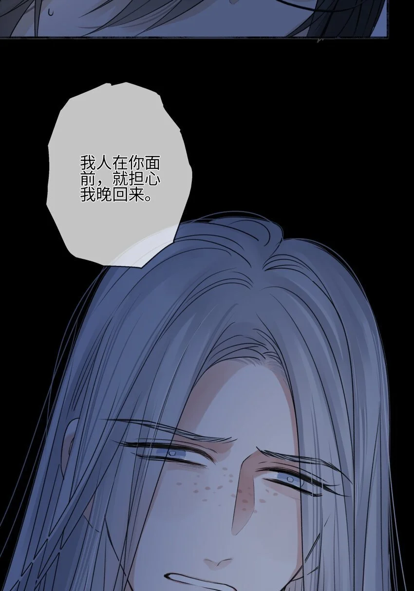 阳生小雪漫画,63 七上八下1图