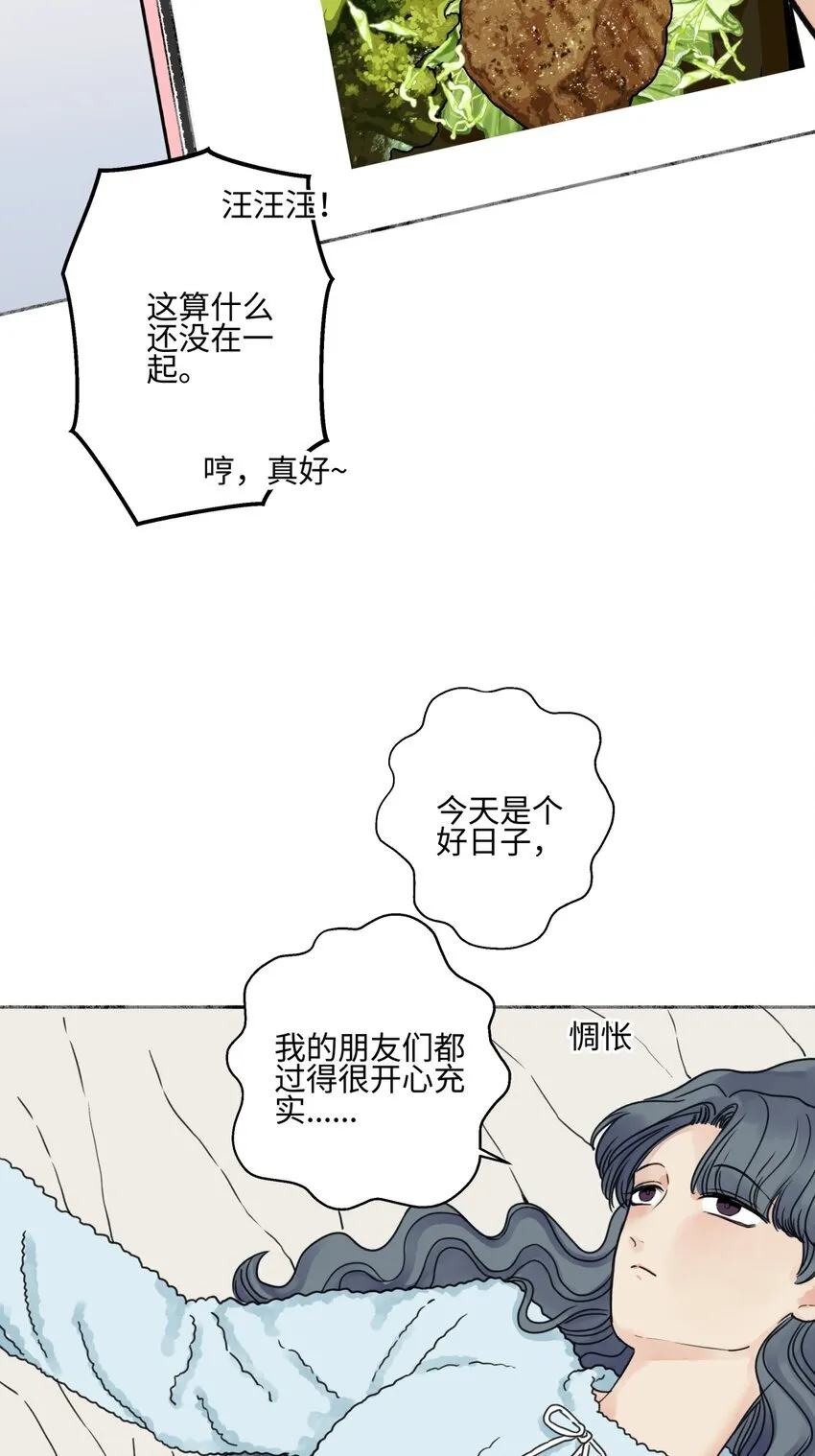 阳生小雪漫画,72 幸福的颜色1图