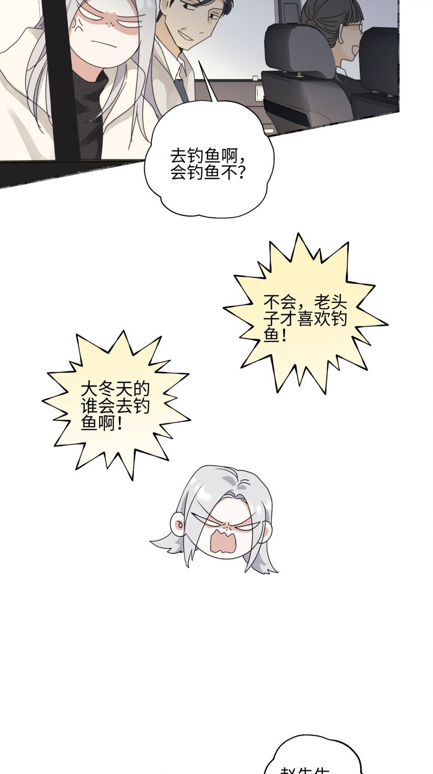 阳生小雪漫画免费下拉式六漫画漫画,58 思念的晴空2图