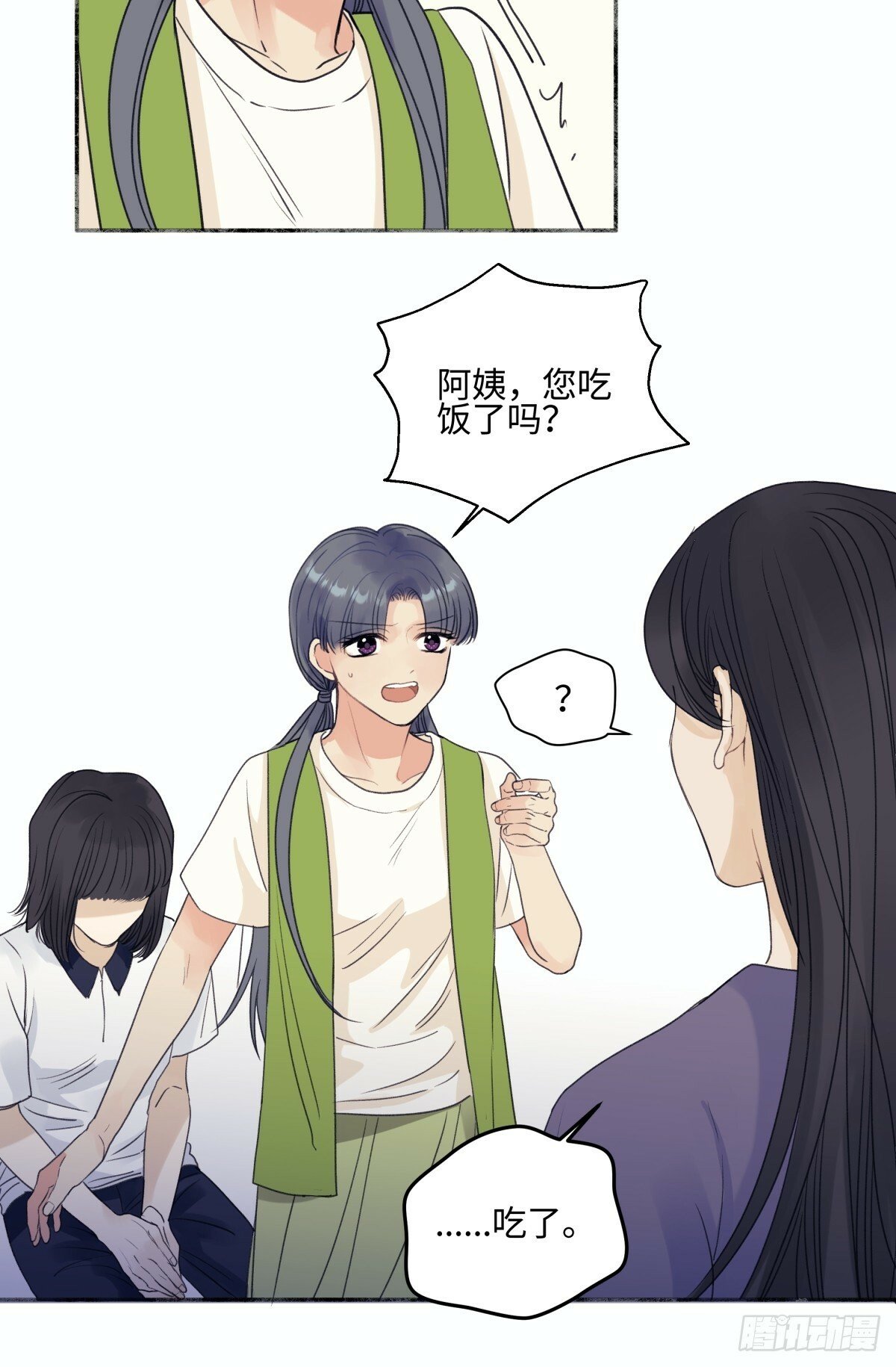 阳生小雪漫画,48 躲避1图