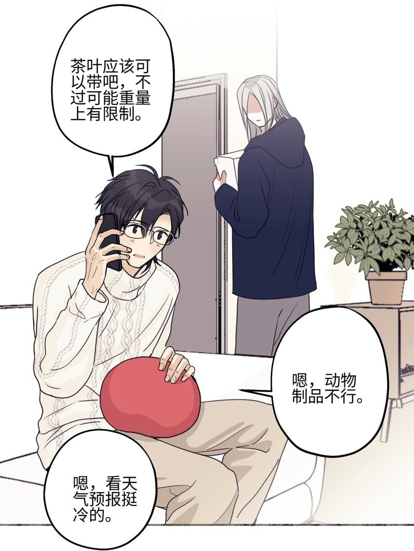 阳生阳阴生阴什么意思漫画,56 十七岁2图