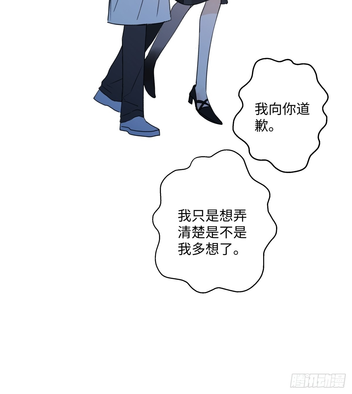 阳生小雪漫画,32 他所看到的世界2图
