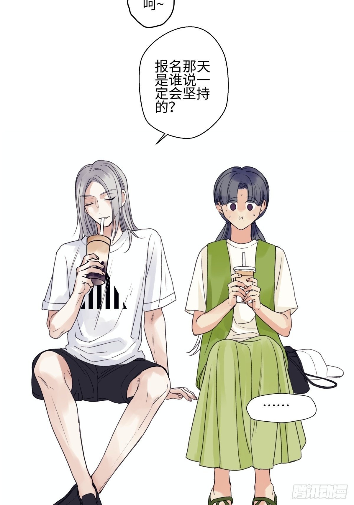 阳生小雪漫画,47 答案2图