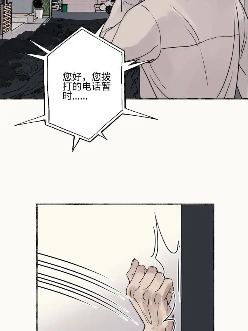 阳生肖是哪几个生肖漫画,64 无常2图