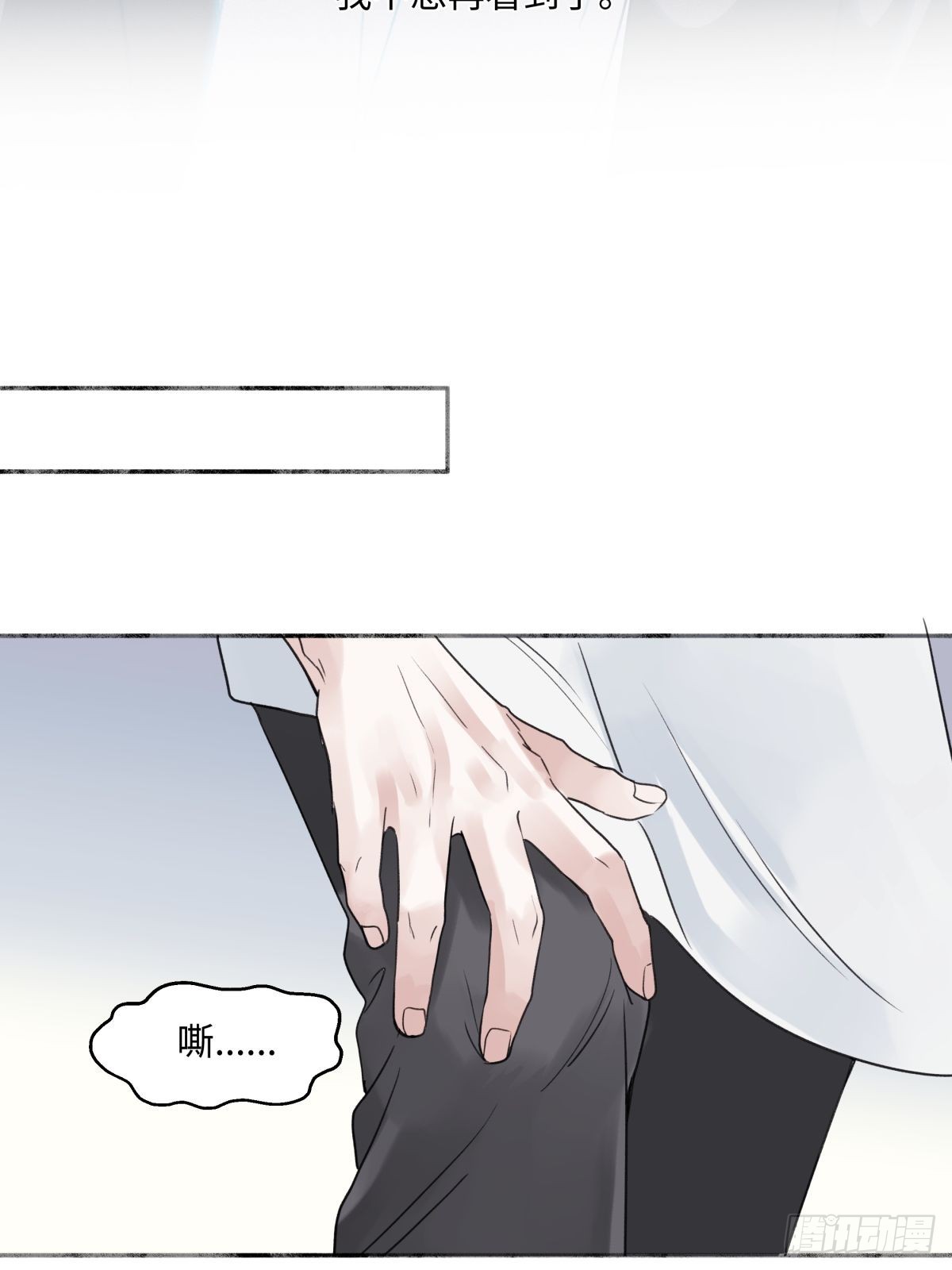 阳生小雪漫画,32 他所看到的世界1图