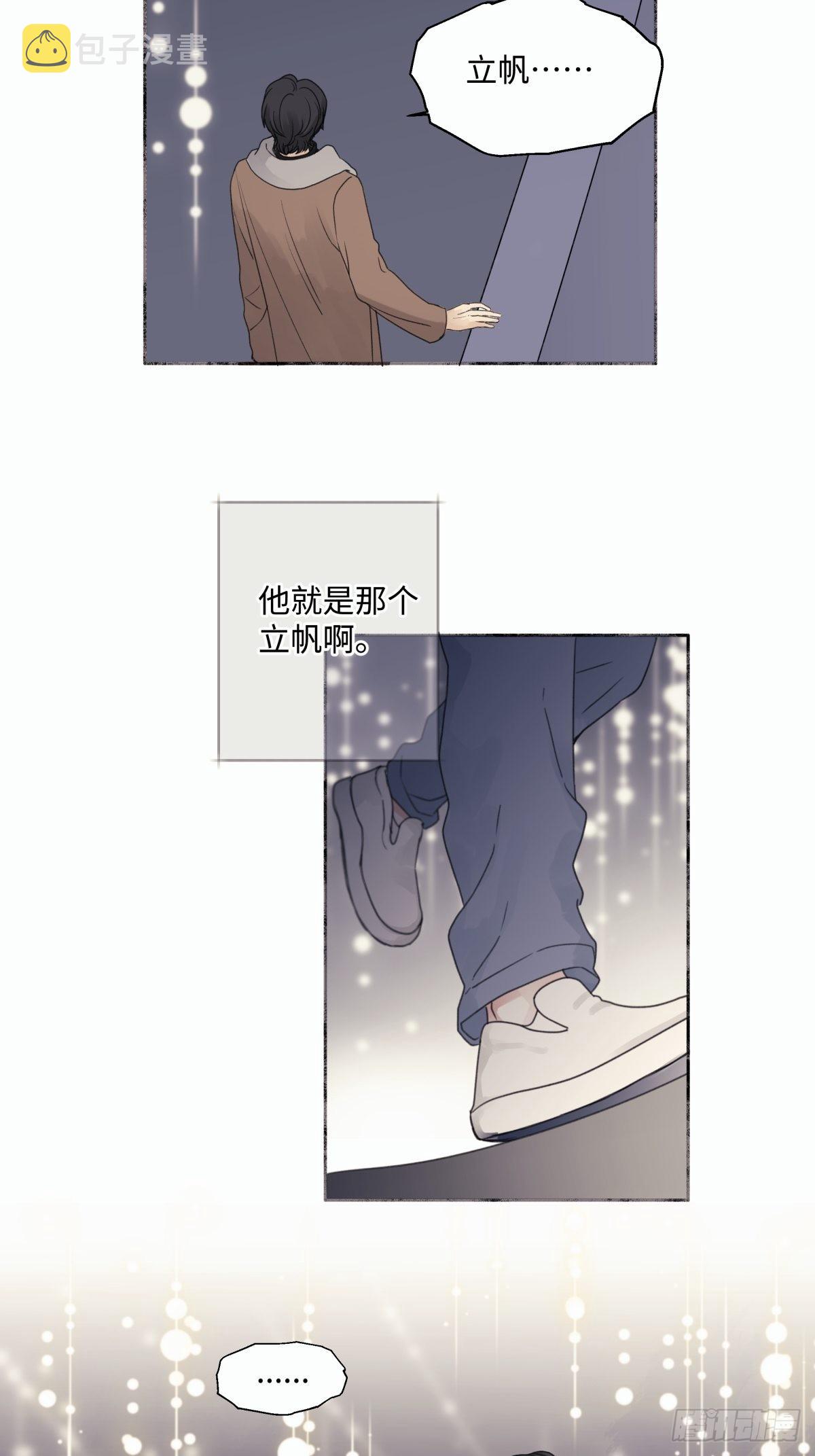 阳生书记漫画,15 你真的很好2图