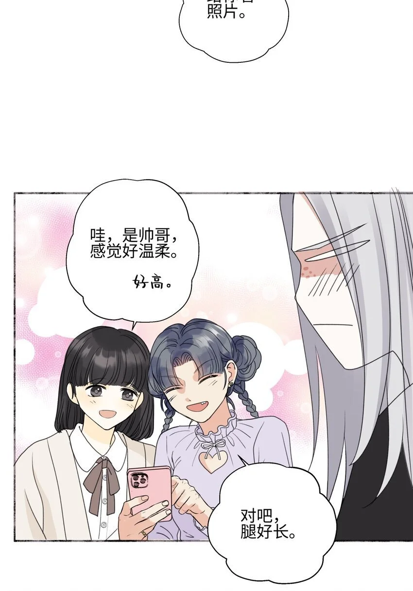 阳生小雪漫画,60 亲眼看世界1图