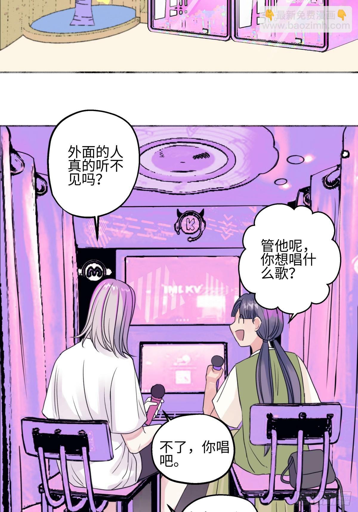 阳生小雪漫画,47 答案2图