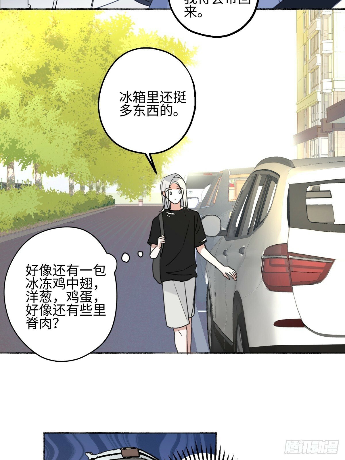 阳生小雪有小说吗漫画,44 觉察1图