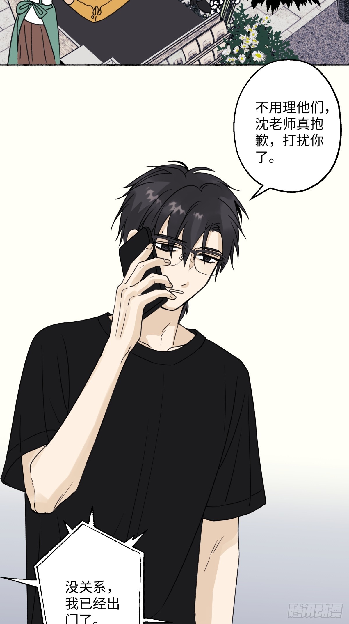 阳生小雪漫画,39 不断向前，重新遇见2图